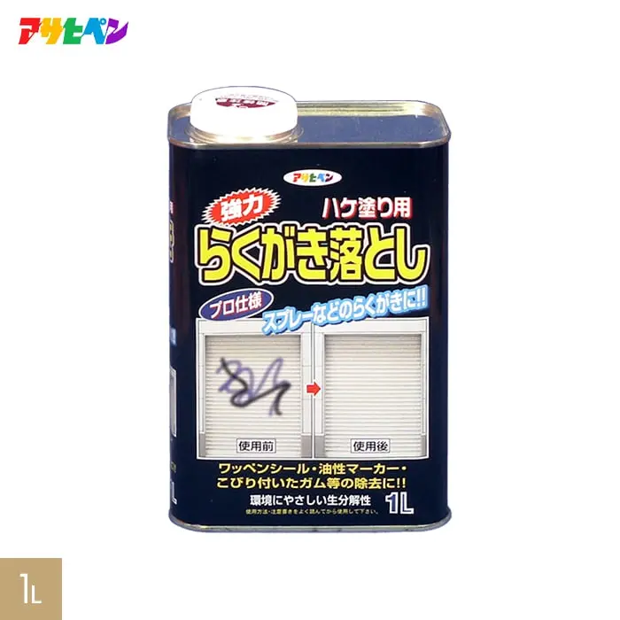 アサヒペン 強力らくがき落とし ハケぬりタイプ 1L【掲載品番】AP-TUS0008-2