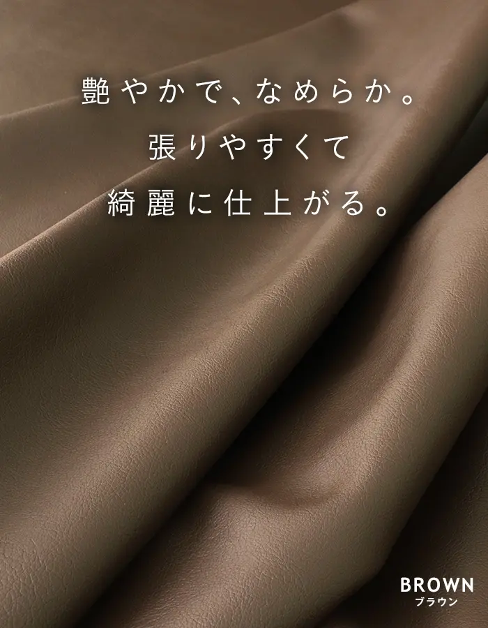 艶やかで、なめらか。