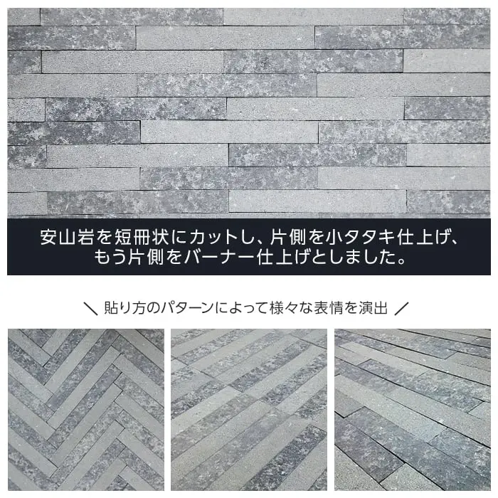 安山岩パネル TIME&GARDEN チェルシーダブルフェイス 18枚入【掲載品番】TG-CDF-GR / TG-CDF-LP
