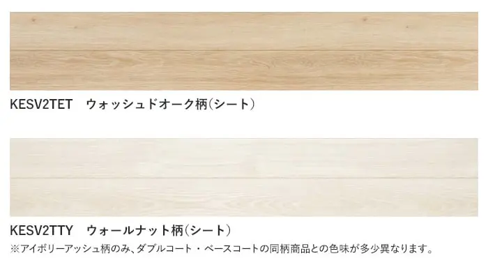 アイボリーアッシュ柄のみ、ダブルコート・ベースコートの同柄商品との色味が多少異なります。