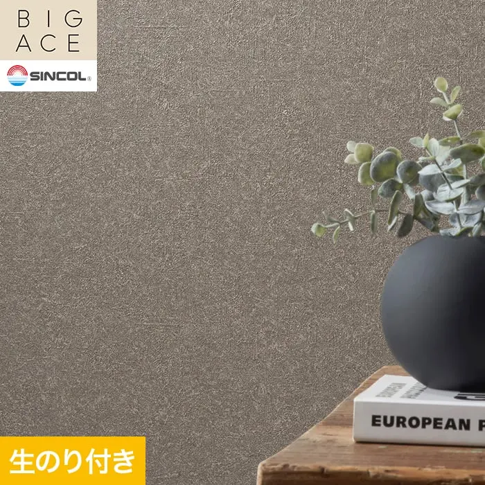 壁紙 のり付き シンコール BIGACE 石目調 巾92.5cm BA3090【掲載品番】BA3090
