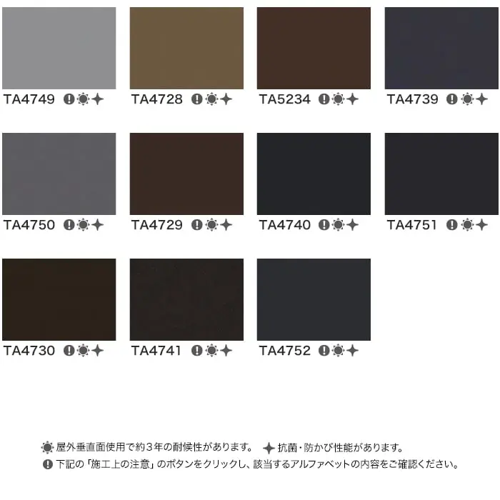 リアテックシート サンゲツ Solid Color TA5231~TA4752【掲載品番】TA5231 / TA4726 / TA5232 / TA4737 / TA4748 / TA4727 / TA5233 / TA4738 / TA4749 / TA4728 / TA5234 / TA4739 / TA4750 / TA4729 / TA4740 / TA4751 / TA4730 / TA4741 / TA4752
