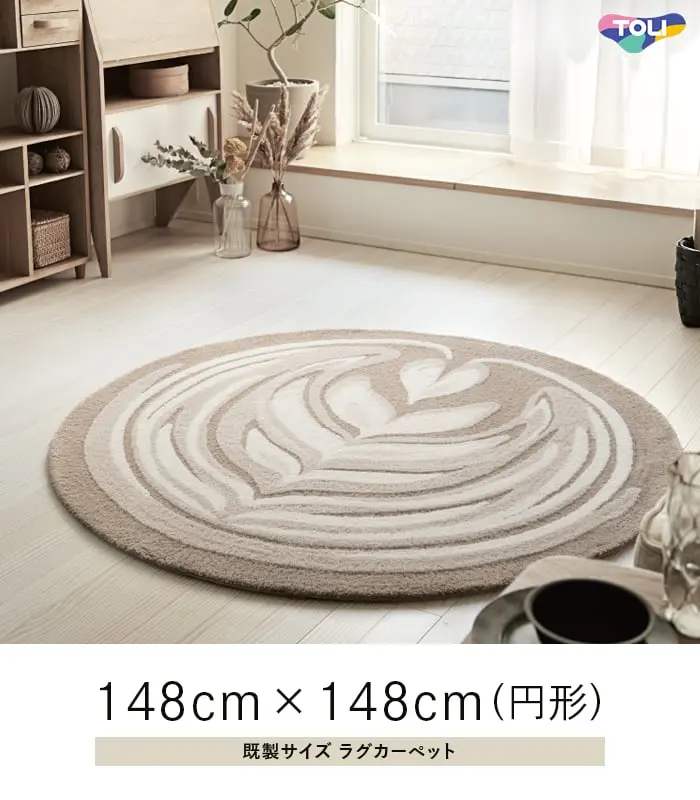 既製サイズラグカーペット