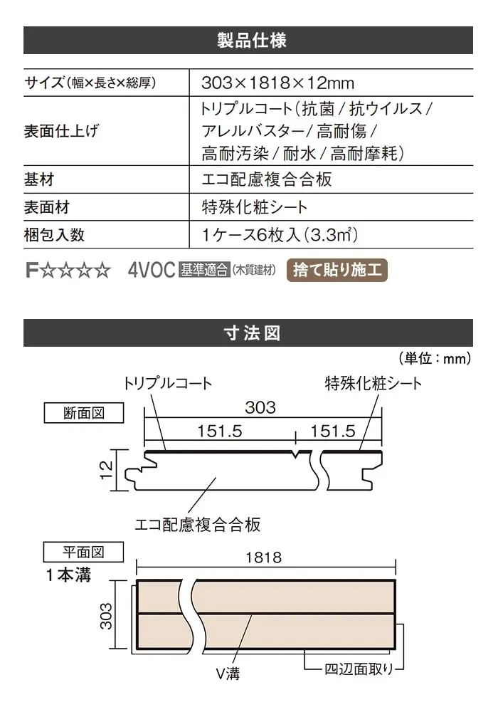 製品仕様