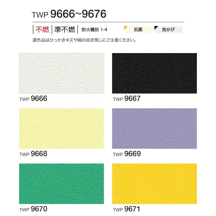 壁紙 のり付き トキワ パインブル BULLTEX 巾92cm TWP9666~TWP9668【掲載品番】TWP9666 / TWP9667 / TWP9668 / TWP9669 / TWP9670 / TWP9671 / TWP9672 / TWP9673 / TWP9674 / TWP9675 / TWP9676