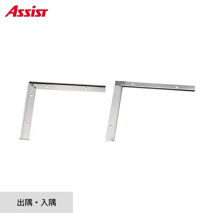 床見切り パスタライン ステンレス製 20-413LST 出隅・入隅【掲載品番】20-413LST51 / 20-413LST52