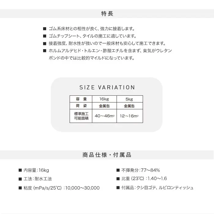 特長