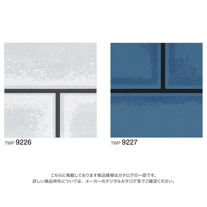 壁紙 のり付き トキワ パインブル タイル 巾92.7cm TWP9226・TWP9227【掲載品番】TWP9226 / TWP9227