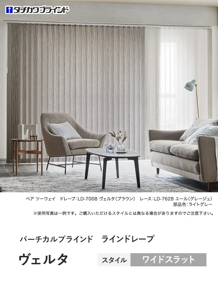 ヴェルタ