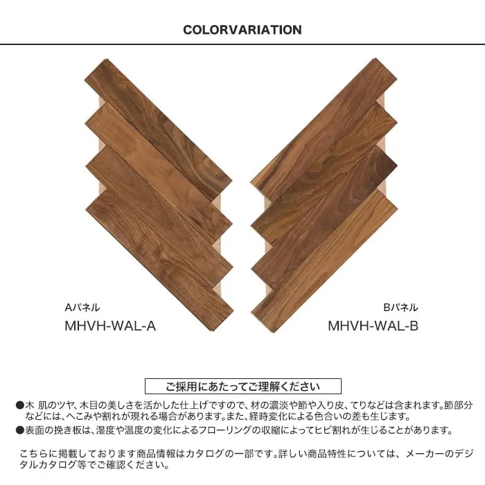 ご採用にあたってご理解ください