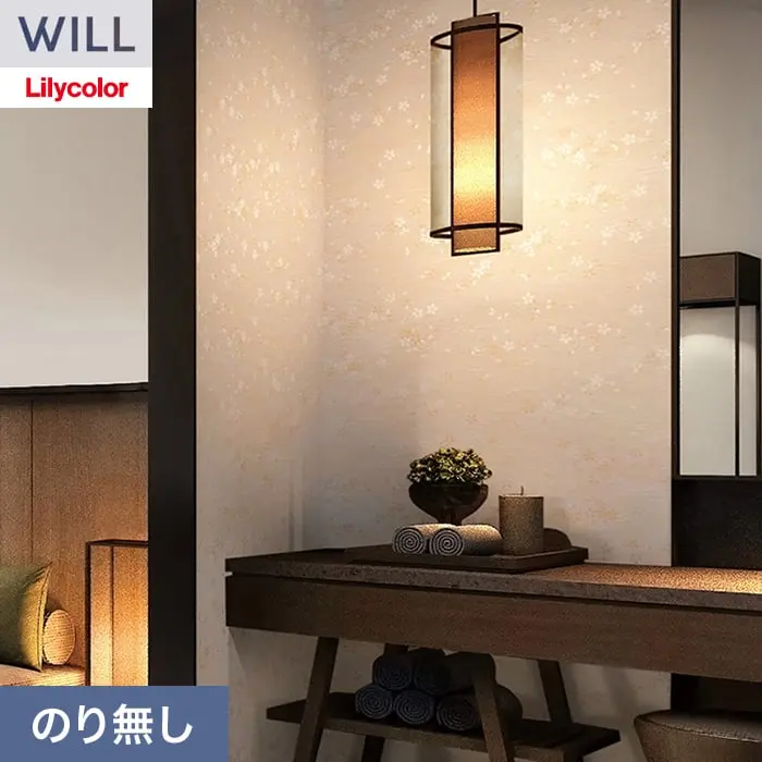 壁紙 のり無し リリカラ WILL ジャパン 巾92.5cm LW-1622【掲載品番】LW-1622