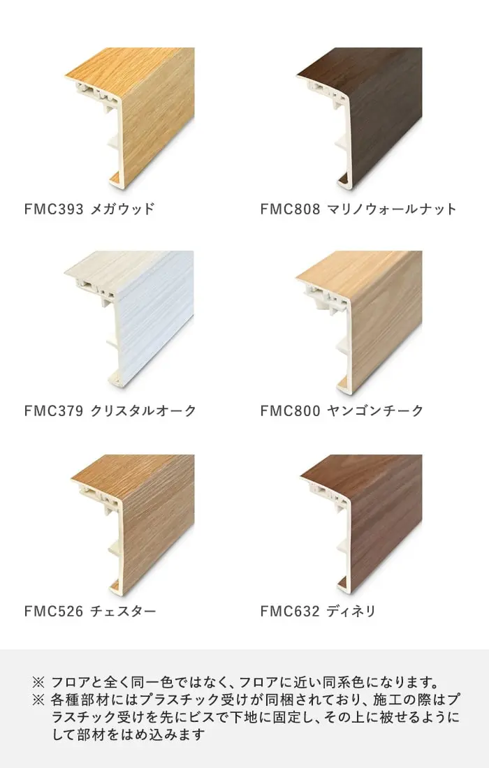 カラーバリエーション