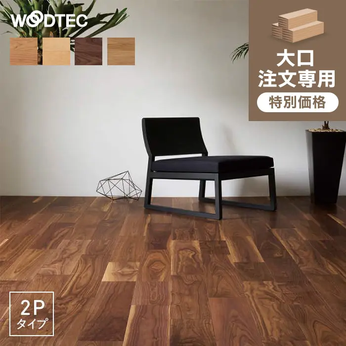 大口注文専用