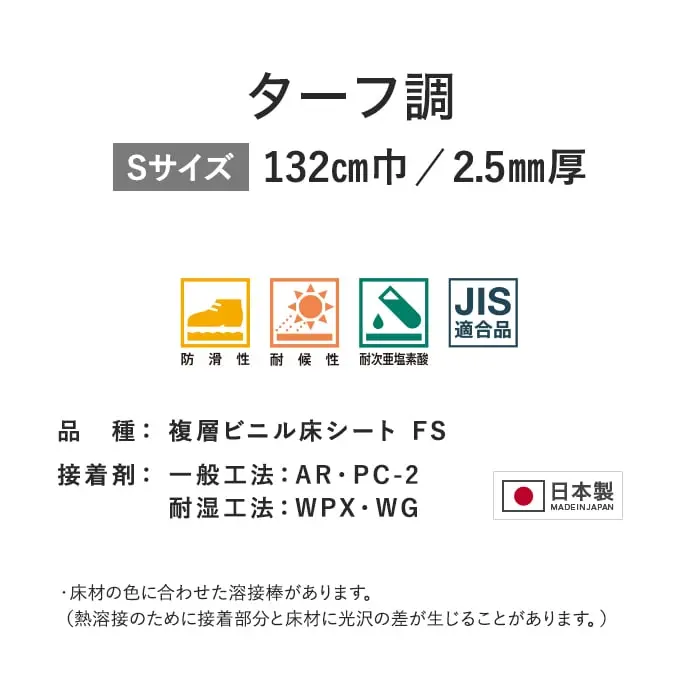 サンゲツ ノンスリップシート ノンスキッド ターフ調 135cm巾【掲載品番】PX-550-S
