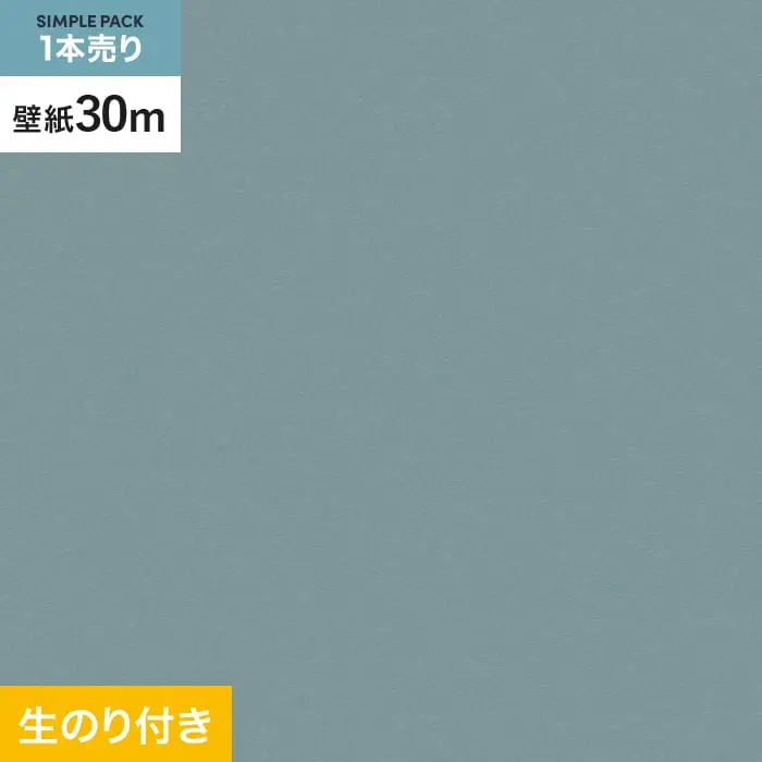 壁紙 のり付き シンプルパック (スリット壁紙90cm巾) 30m VS2036【掲載品番】VS2036