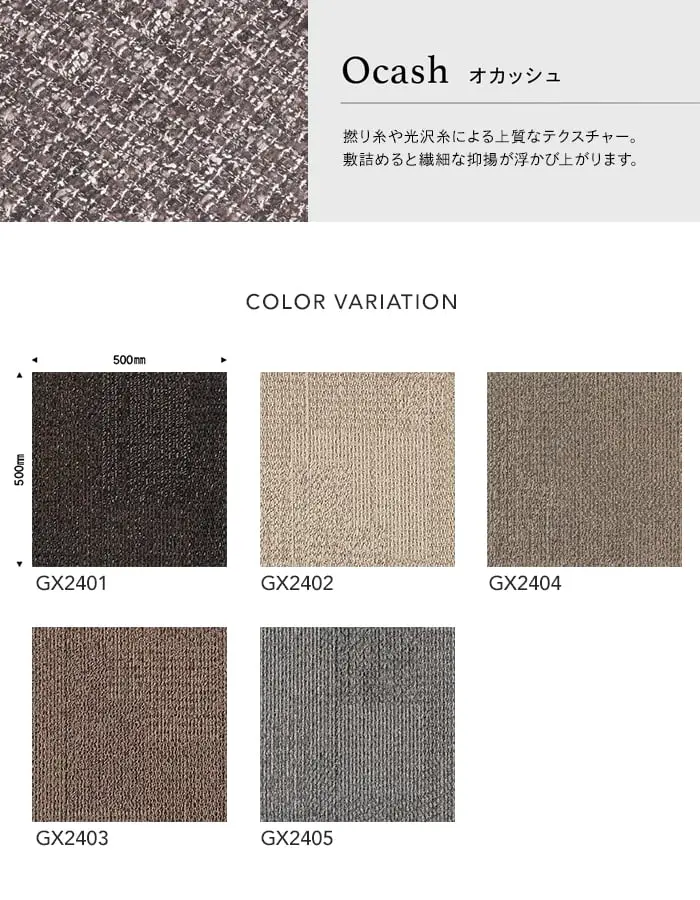 撚り糸や光沢糸による上質なテクスチャー。