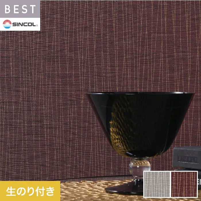 壁紙 のり付き シンコール ベスト モダン調 巾92cm BB2574・BB2575【掲載品番】BB2574 / BB2575