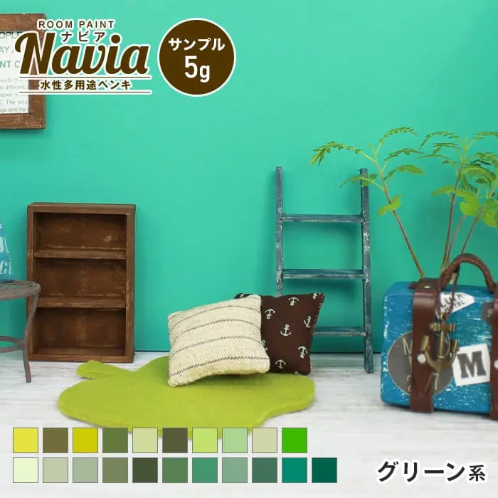 グリーン系