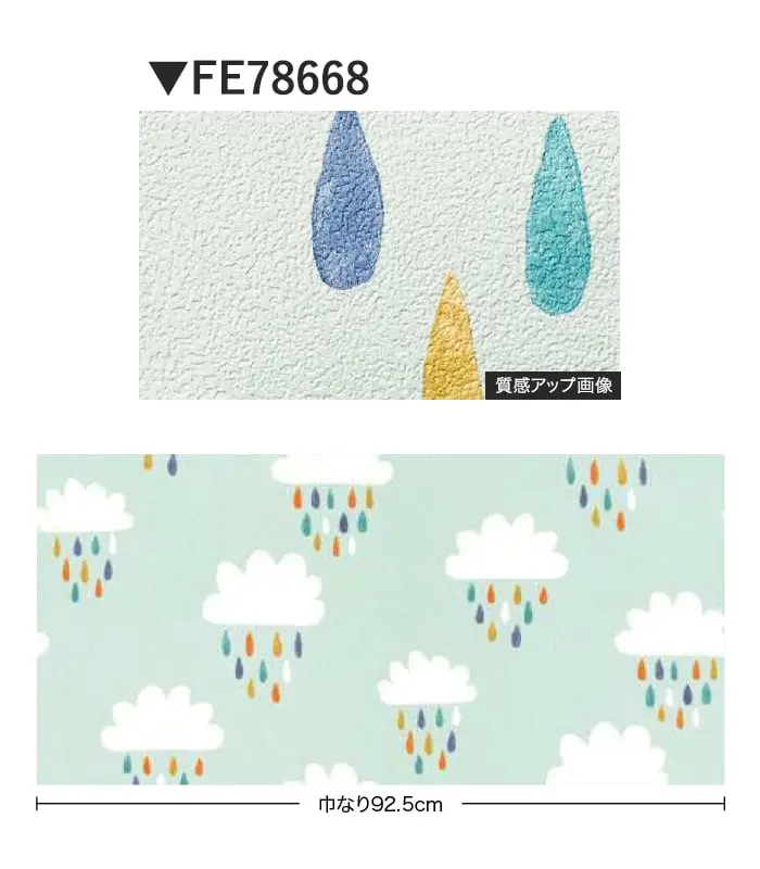 壁紙 のり無し サンゲツ FINE 北欧カジュアル 巾92.5cm FE78668【掲載品番】FE78668