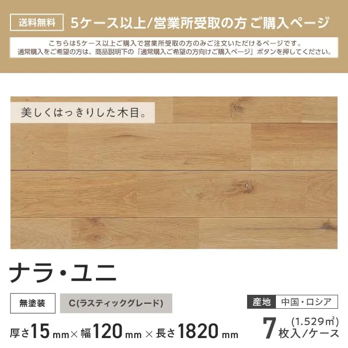 美しくはっきりした木目。
