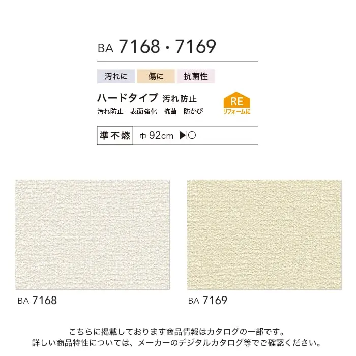 壁紙 のり無し シンコール BIGACE ペット生活 巾92cm BA7168・BA7169【掲載品番】BA7168 / BA7169