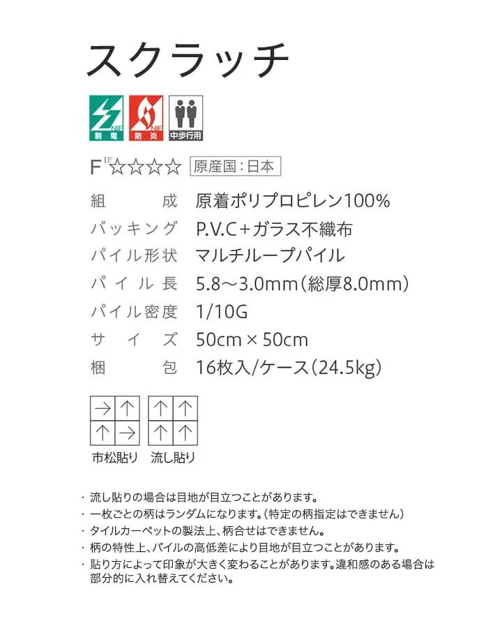 スクラッチ