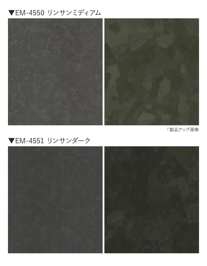 ベルビアンシート ベルビアンEX 内外装用高機能性化粧フィルム EM-4550・EM-4551【掲載品番】EM-4550 / EM-4551