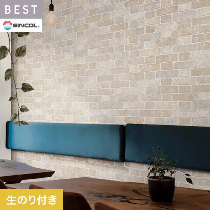 壁紙 のり付き シンコール ベスト マテリアル調 巾92.5cm BB2445【掲載品番】BB2445