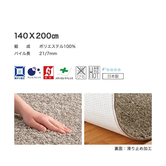 裏面:滑り止め加工