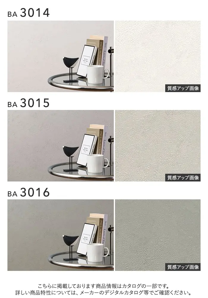 壁紙 のり付き シンコール BIGACE 石目調 巾92.5cm BA3014~BA3016【掲載品番】BA3014 / BA3015 / BA3016