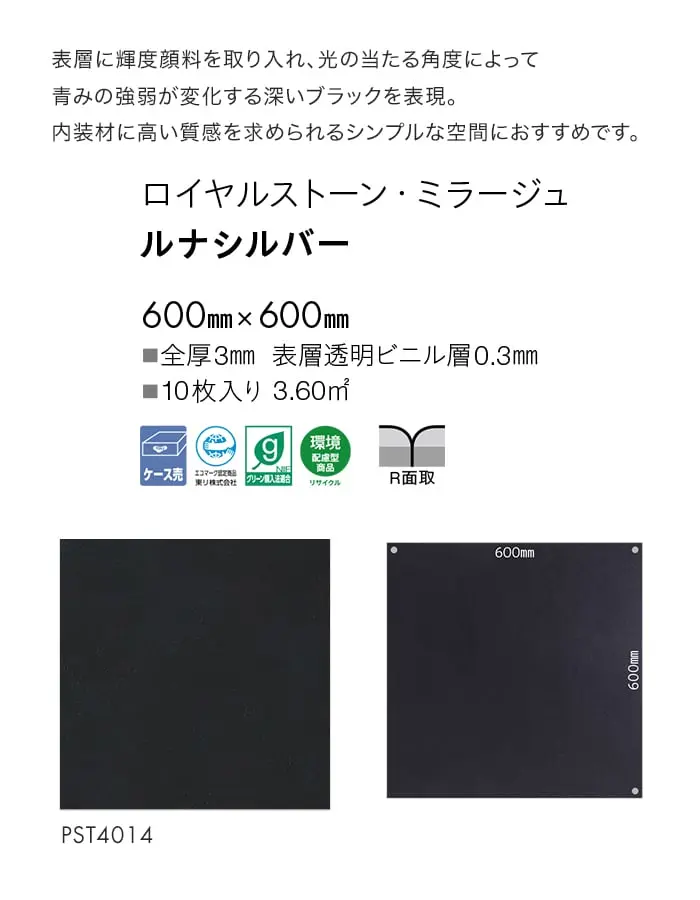 ルナシルバー