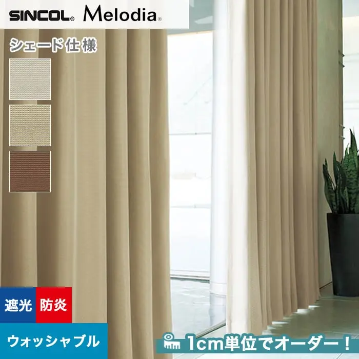 1cm単位でオーダー