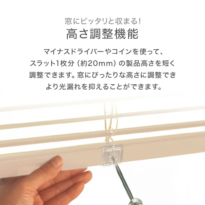 高さ調整機能