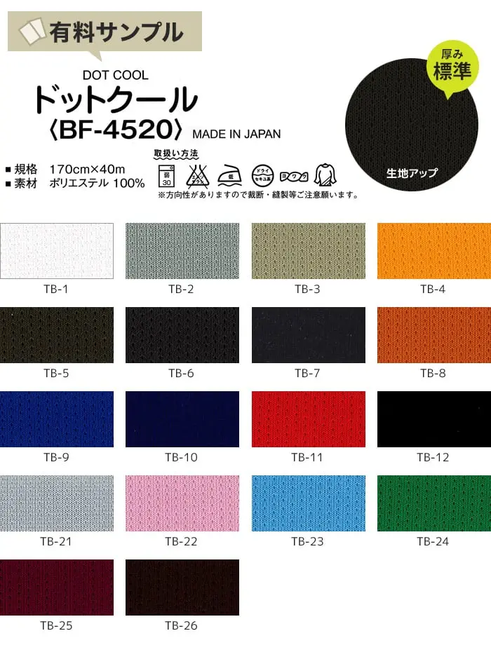 生地アップ