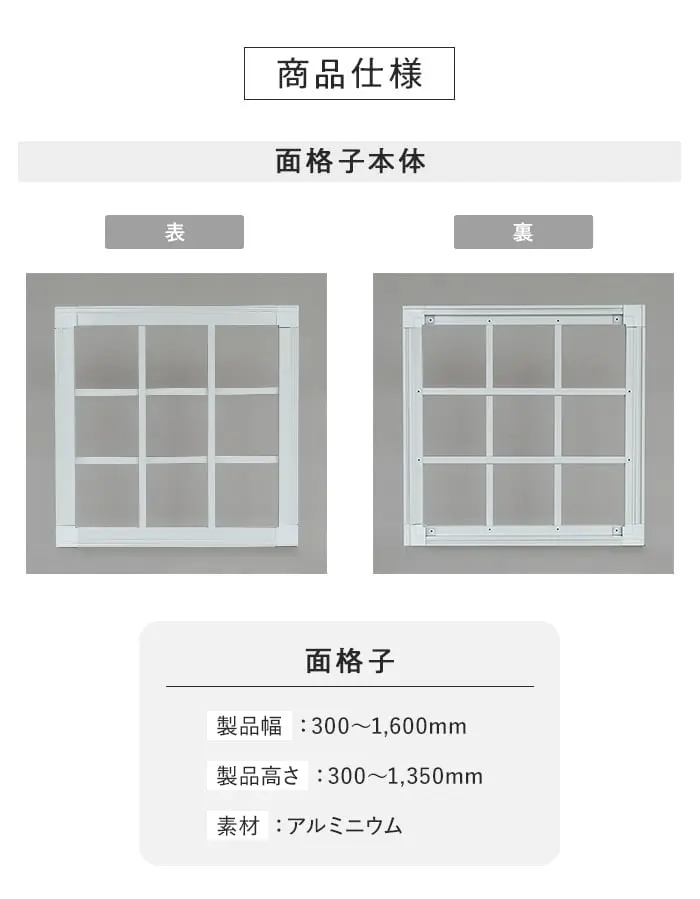 商品仕様