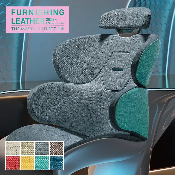FURNISHING LEATHER