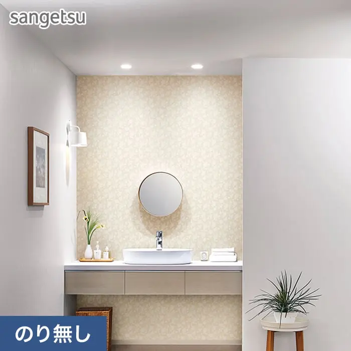 壁紙 のり無し サンゲツ SP2546 (旧SP9728) (巾92cm) 【掲載品番】SP2546