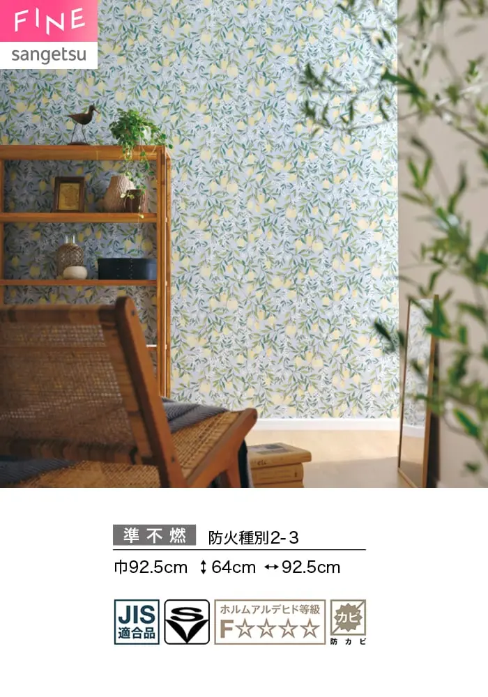 壁紙 のり付き サンゲツ FINE フラワー&リーフ 巾92.5cm FE78626【掲載品番】FE78626