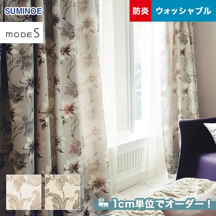 1cm単位でオーダー!