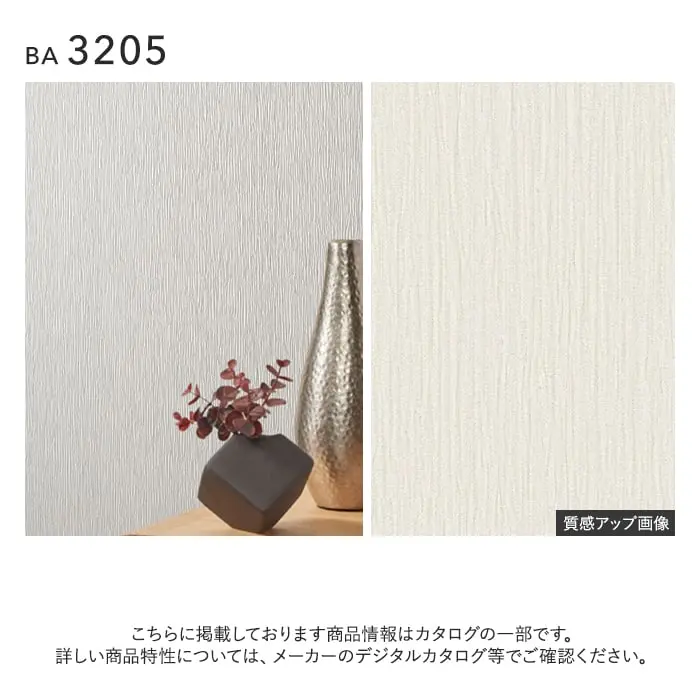 壁紙 のり付き チャレンジセットプラス (スリット壁紙90cm巾+道具) 15m BA3205~【掲載品番】BA3205