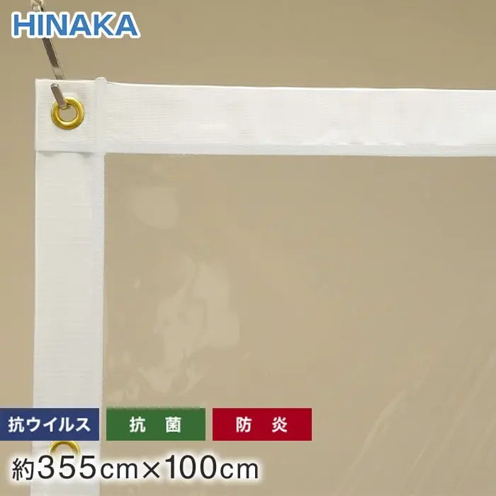 抗ウイルス・抗菌・防炎