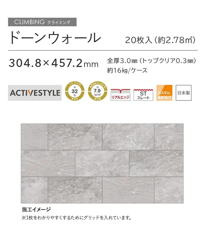 ドーンウォール