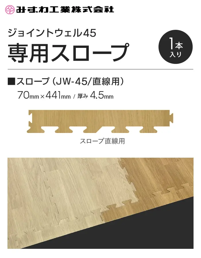 専用スロープ