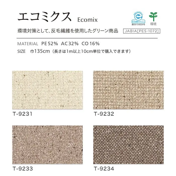 エコミクス