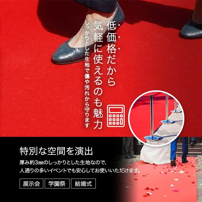 パンチカーペット 切り売り 赤 レッド 91cm巾 日本製 RESTAオリジナル【掲載品番】PC-TJ-R91-CUT