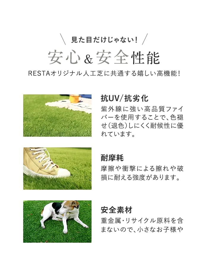 安心&安全性能