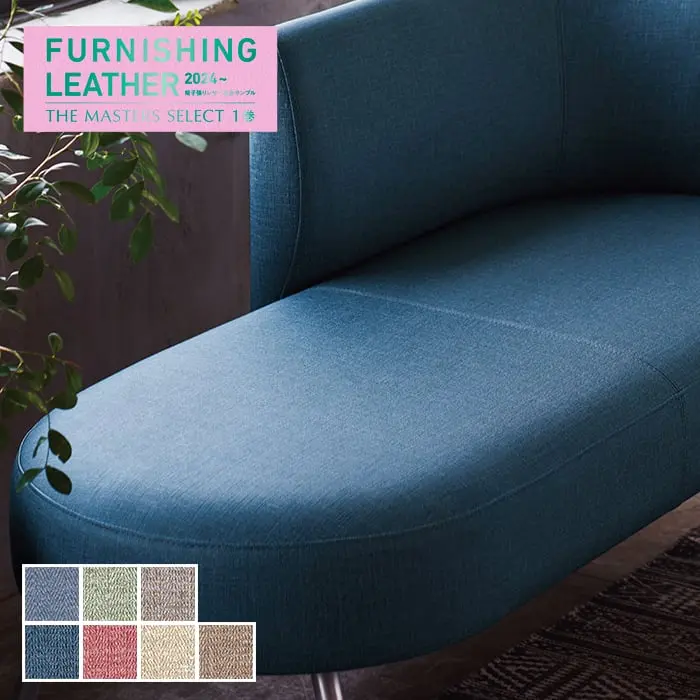 FURNISHING LEATHER