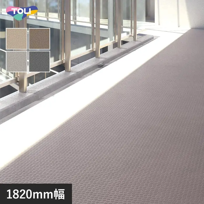 東リ 屋外対応 防滑性ビニル床シート NS800 チェッカー 1820mm幅【掲載品番】NS815 / NS813 / NS816 / NS811
