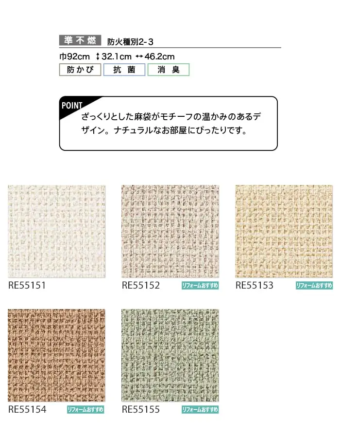 壁紙 のり付き サンゲツ リザーブ カラーセレクション 巾92cm RE55151~RE55155【掲載品番】RE55151 / RE55152 / RE55153 / RE55154 / RE55155