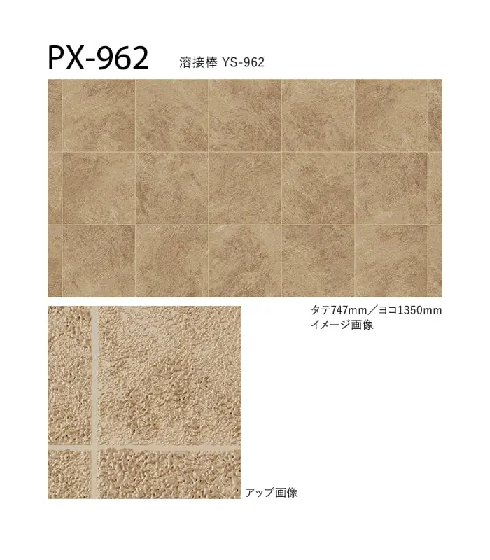 サンゲツ ノンスリップシート ノンスキッド PXエクストラ ネオテグラ 135cm巾【掲載品番】PX-961-S / PX-962-S / PX-963-S